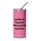 Arabic Quote Tumbler, Friendship Saying, Pink Tumbler, Islamic Gift, Arabic Calligraphy, Tumblers, Gift Ideas, Birthday Gift - Tawshia